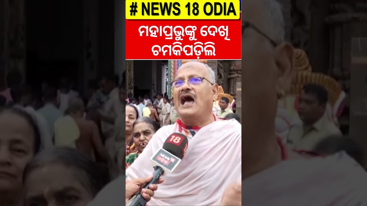 The Philosophy of Jagannath: Lord of the Universe