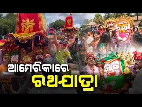 Tampa Bay Ratha Yatra — News Coverage