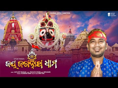 Jai Jagannath Dham