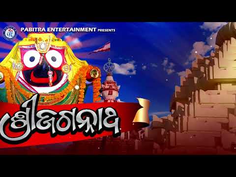 Shree Jagannatha