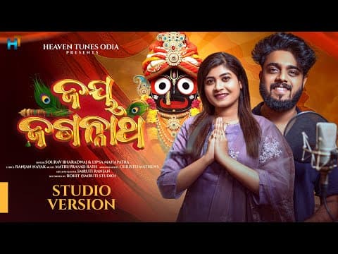 Jay Jagannath